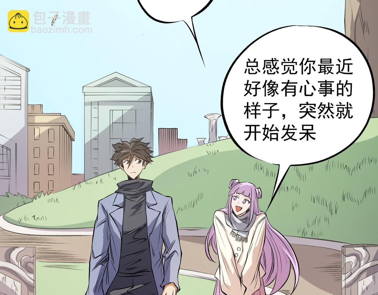 全民轉職：無職的我終結了神明！ - 第93話 再幸福，也只是虛幻罷了(2/3) - 6