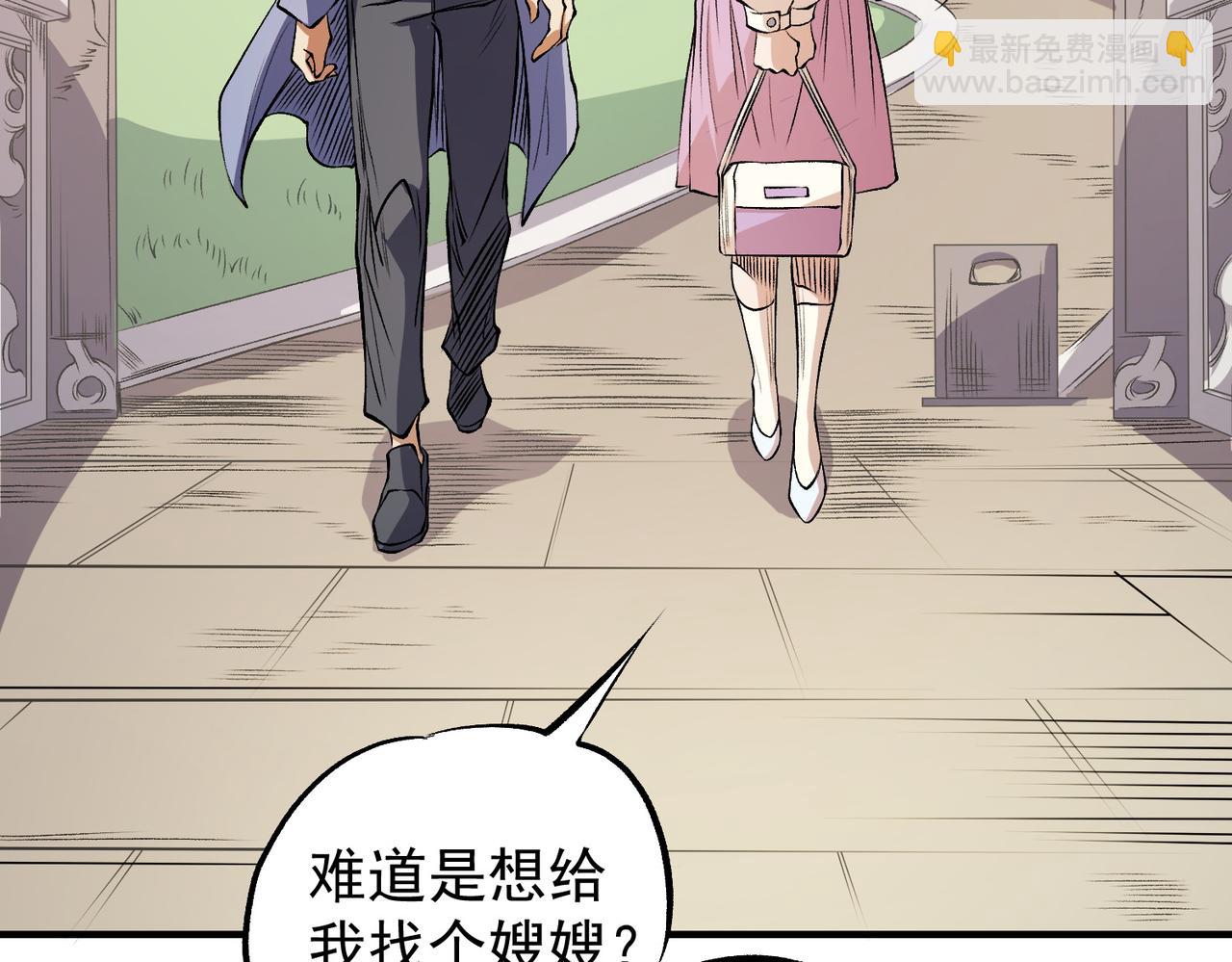 全民轉職：無職的我終結了神明！ - 第93話 再幸福，也只是虛幻罷了(2/3) - 7