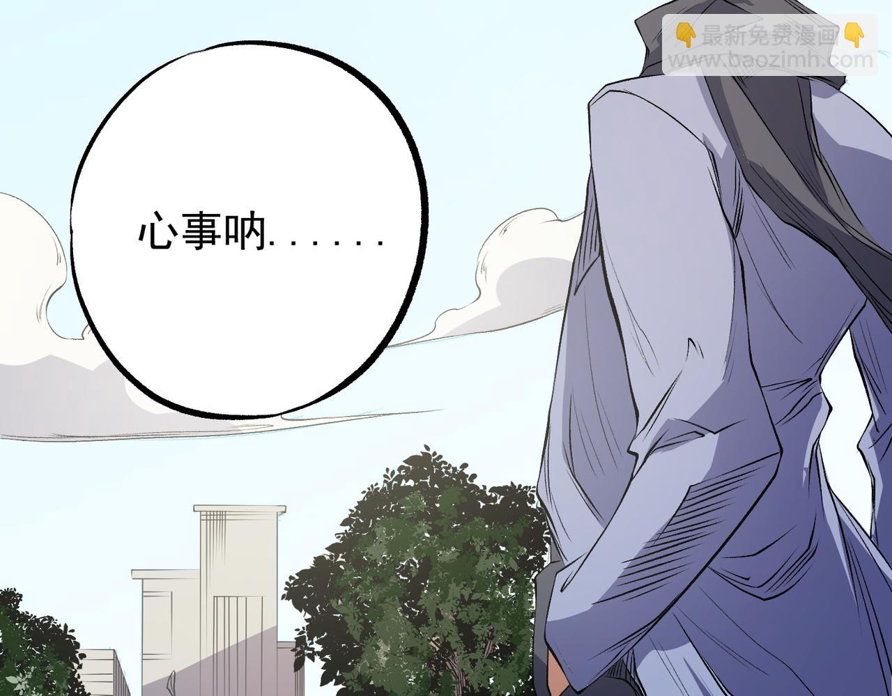 全民轉職：無職的我終結了神明！ - 第93話 再幸福，也只是虛幻罷了(2/3) - 2