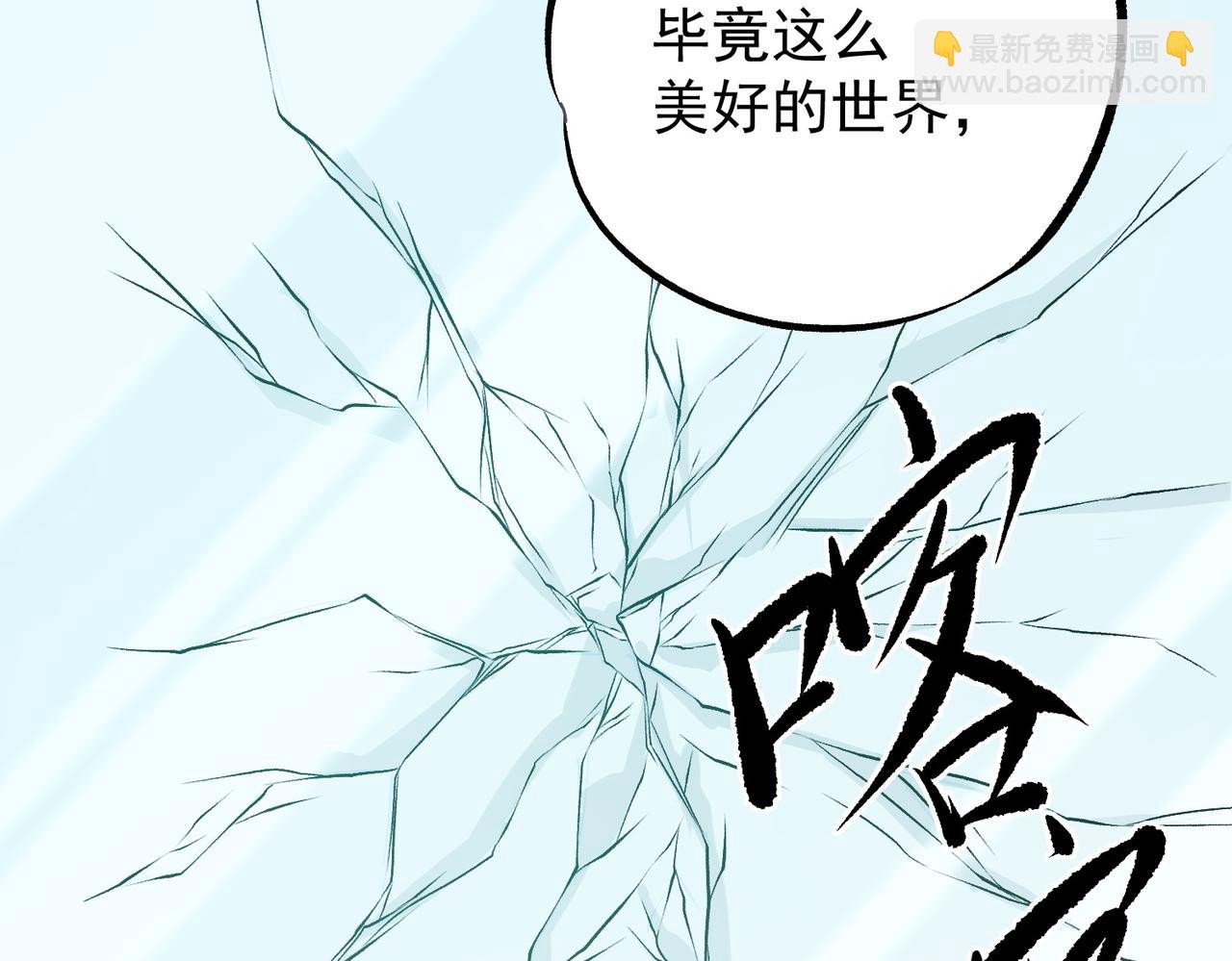 全民轉職：無職的我終結了神明！ - 第93話 再幸福，也只是虛幻罷了(2/3) - 4