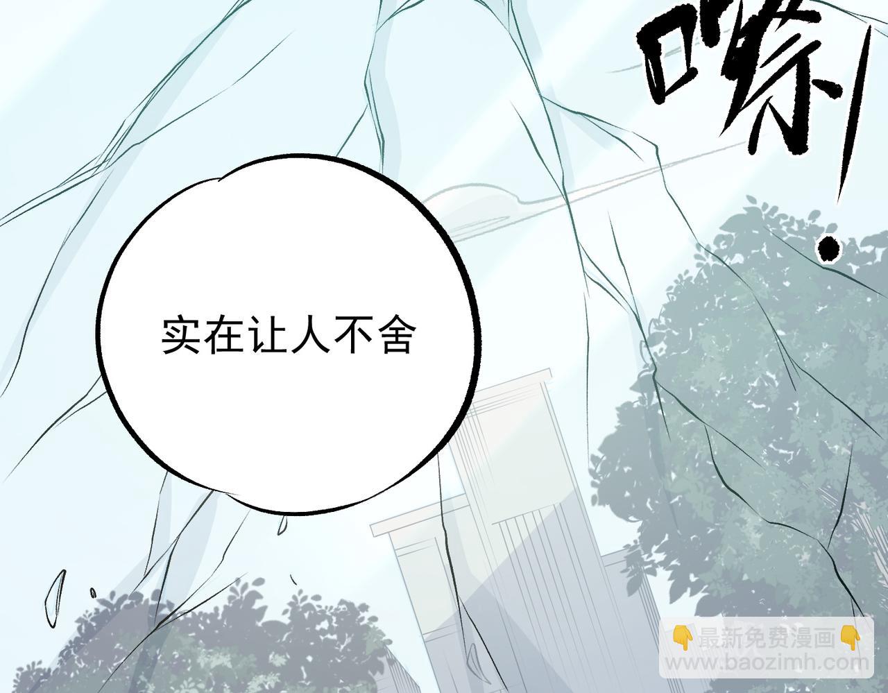 全民轉職：無職的我終結了神明！ - 第93話 再幸福，也只是虛幻罷了(2/3) - 5