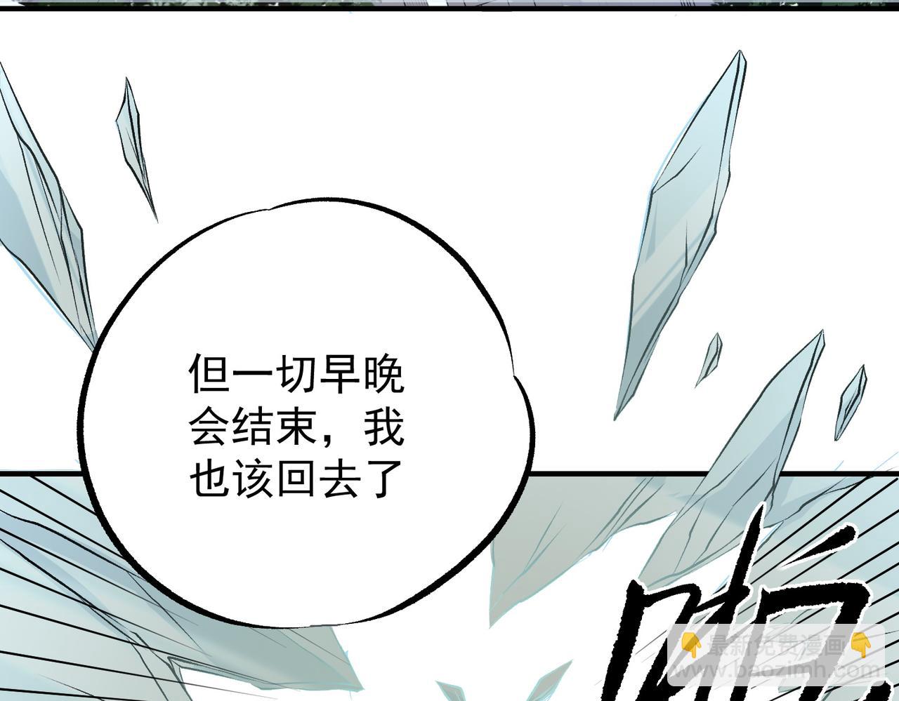 全民轉職：無職的我終結了神明！ - 第93話 再幸福，也只是虛幻罷了(2/3) - 6