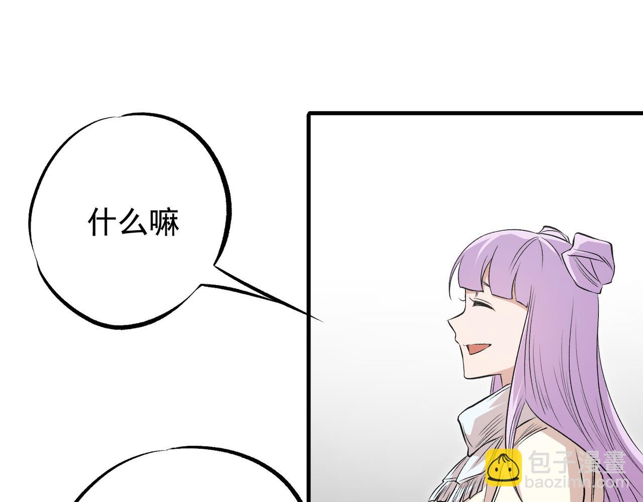 全民轉職：無職的我終結了神明！ - 第93話 再幸福，也只是虛幻罷了(2/3) - 3