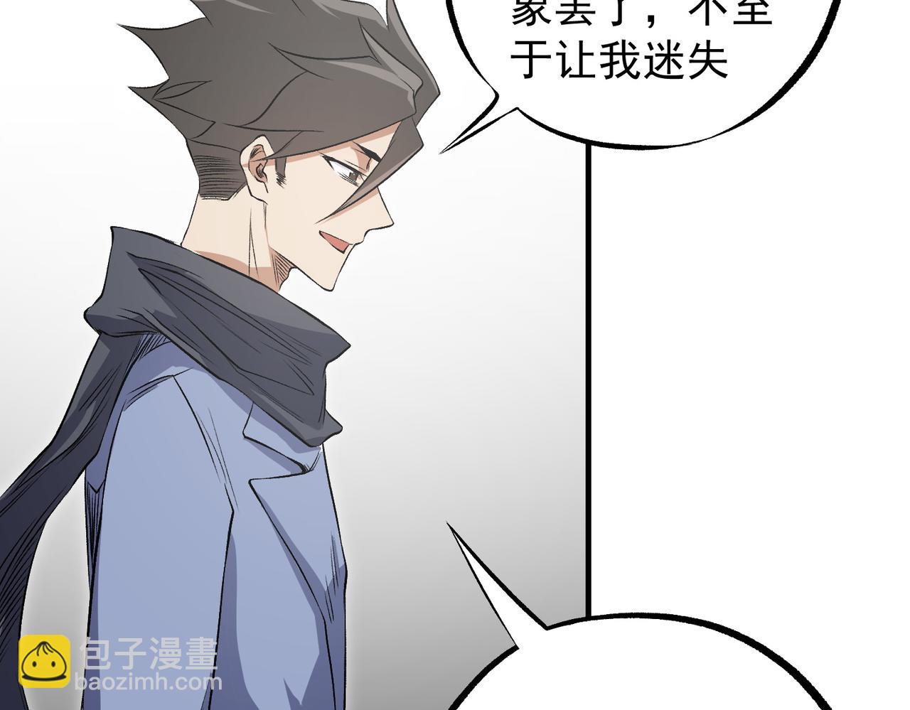 全民轉職：無職的我終結了神明！ - 第93話 再幸福，也只是虛幻罷了(2/3) - 5