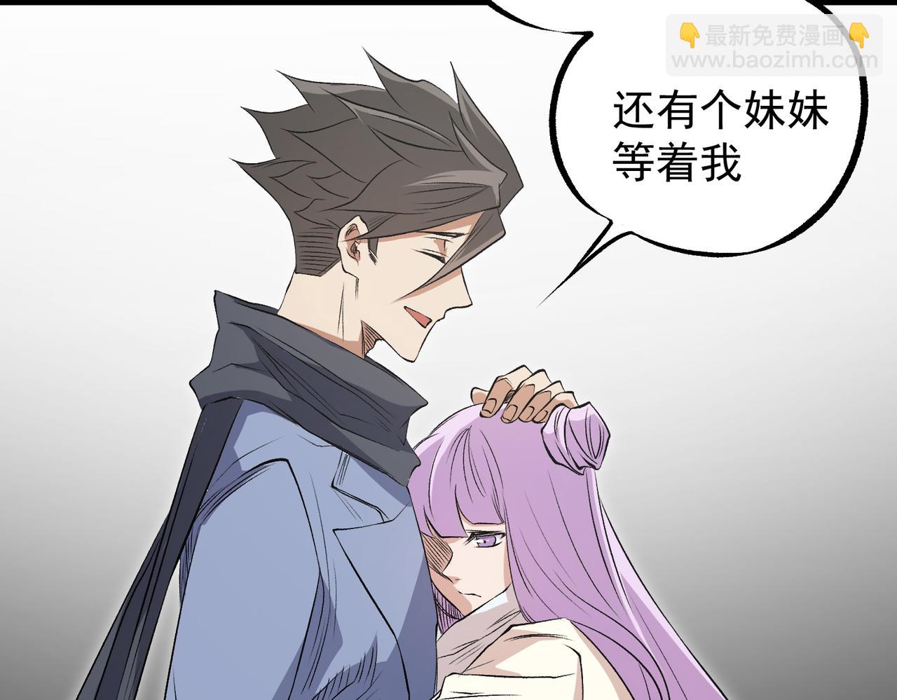 全民轉職：無職的我終結了神明！ - 第93話 再幸福，也只是虛幻罷了(2/3) - 3