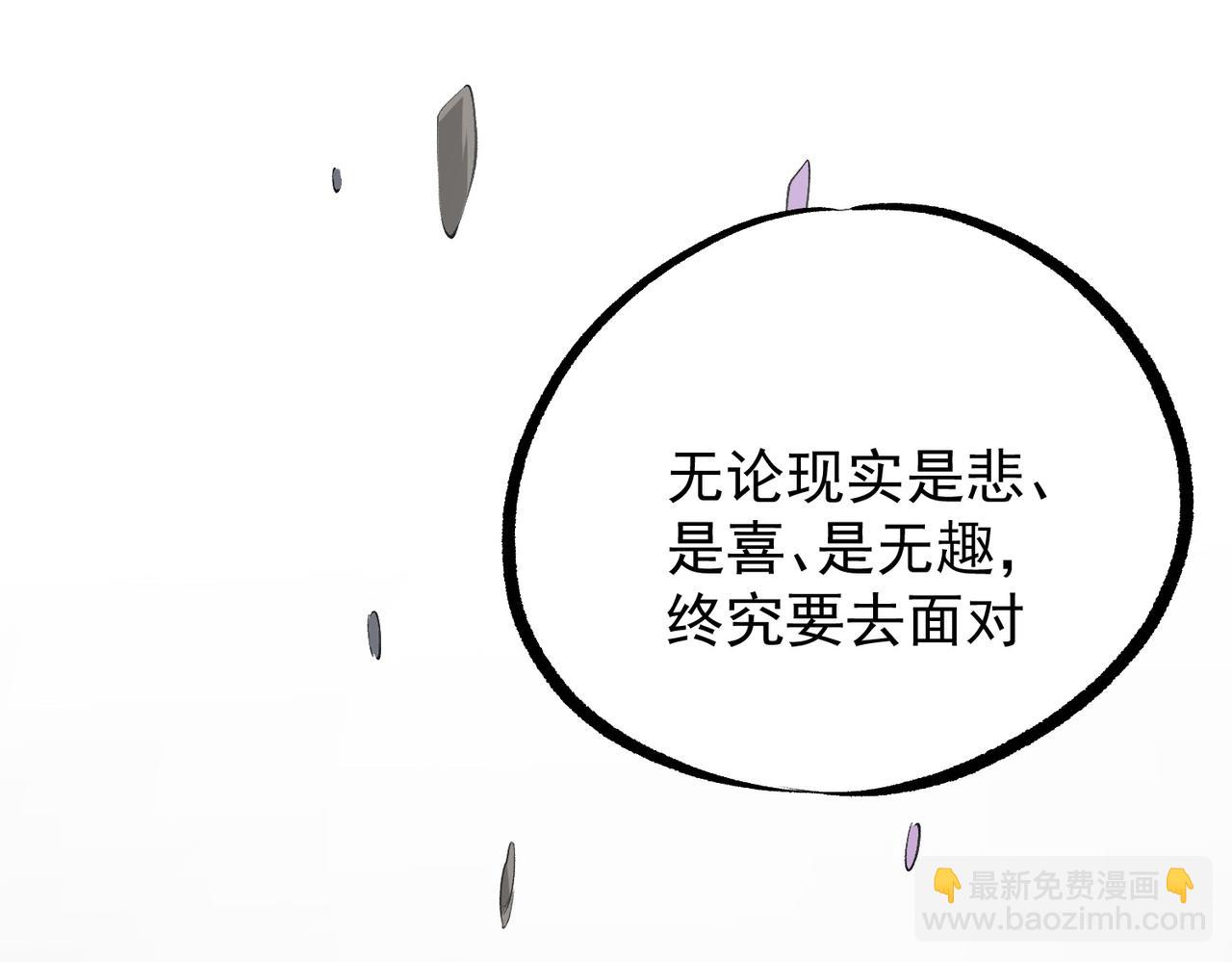 全民轉職：無職的我終結了神明！ - 第93話 再幸福，也只是虛幻罷了(2/3) - 5