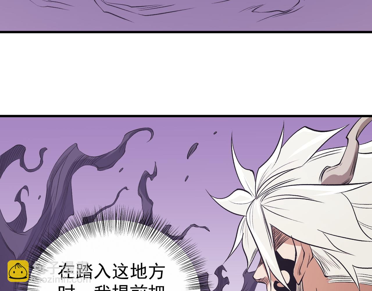 全民轉職：無職的我終結了神明！ - 第93話 再幸福，也只是虛幻罷了(2/3) - 4