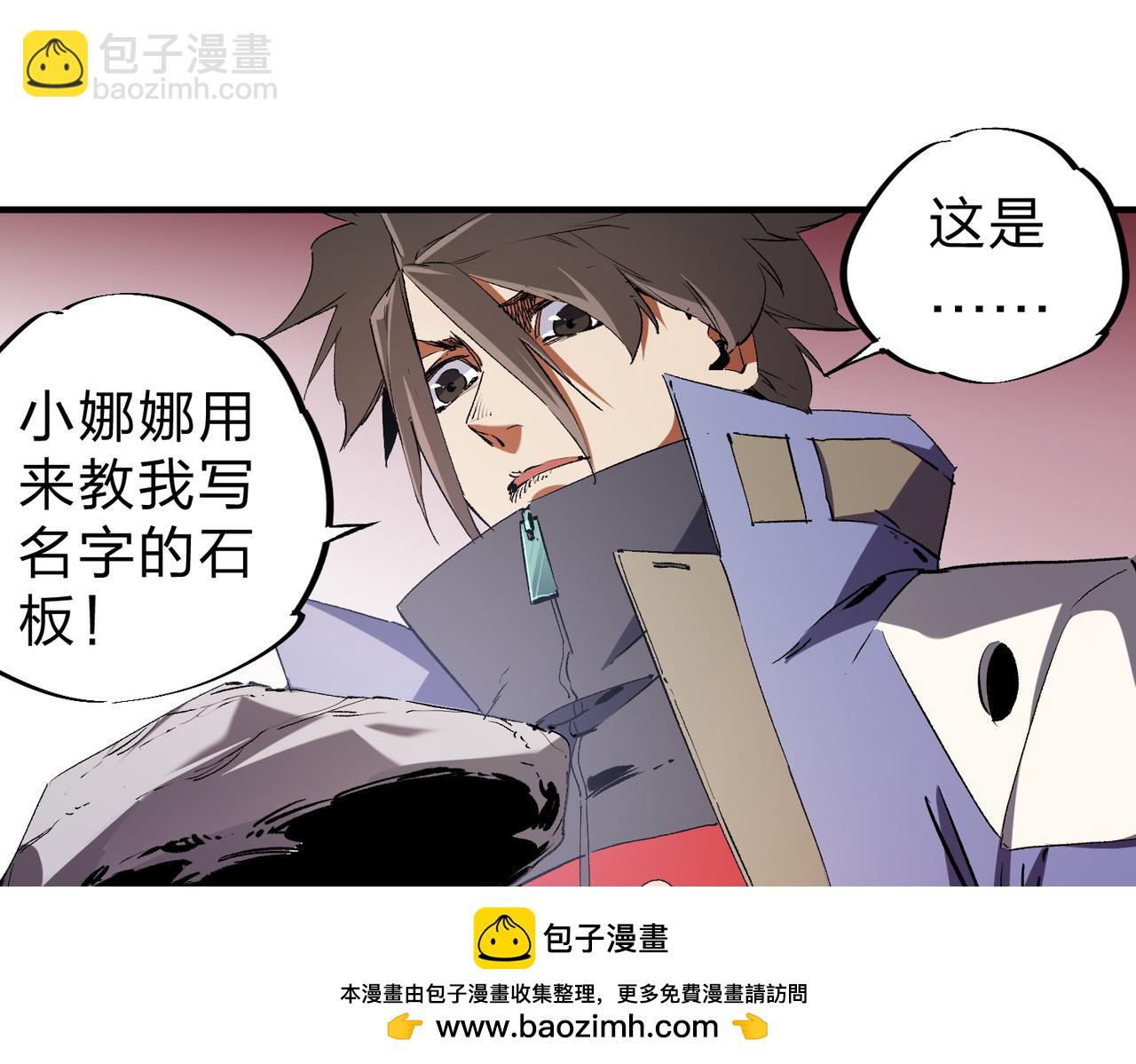 全民轉職：無職的我終結了神明！ - 第95話 只是單純的想殺罷了！（加更）(2/3) - 6