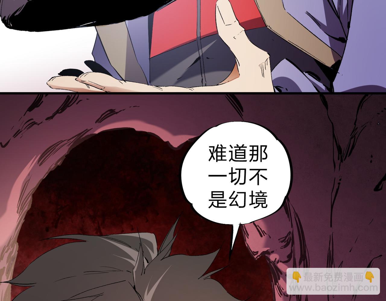 全民轉職：無職的我終結了神明！ - 第95話 只是單純的想殺罷了！（加更）(3/3) - 2