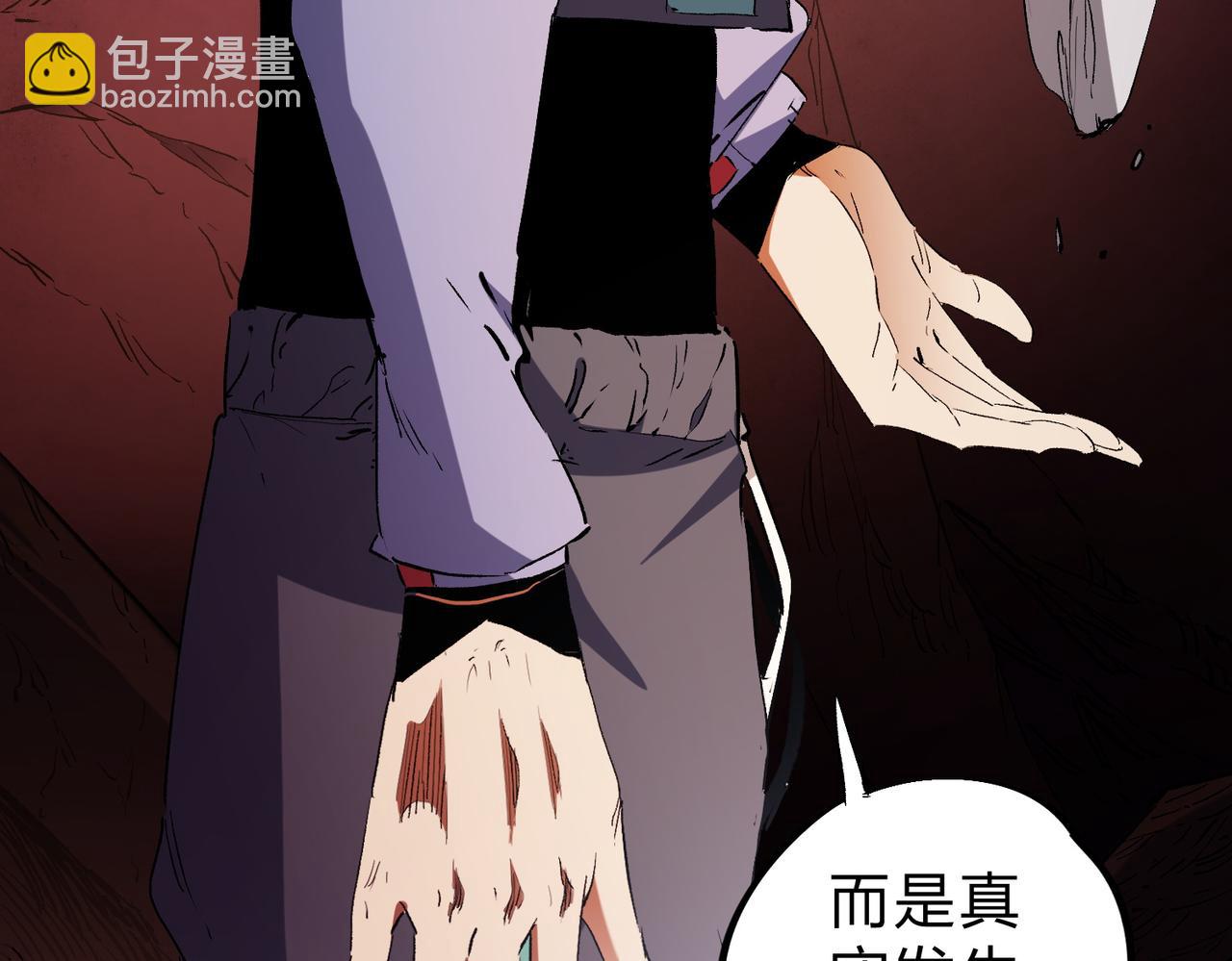 全民轉職：無職的我終結了神明！ - 第95話 只是單純的想殺罷了！（加更）(3/3) - 2