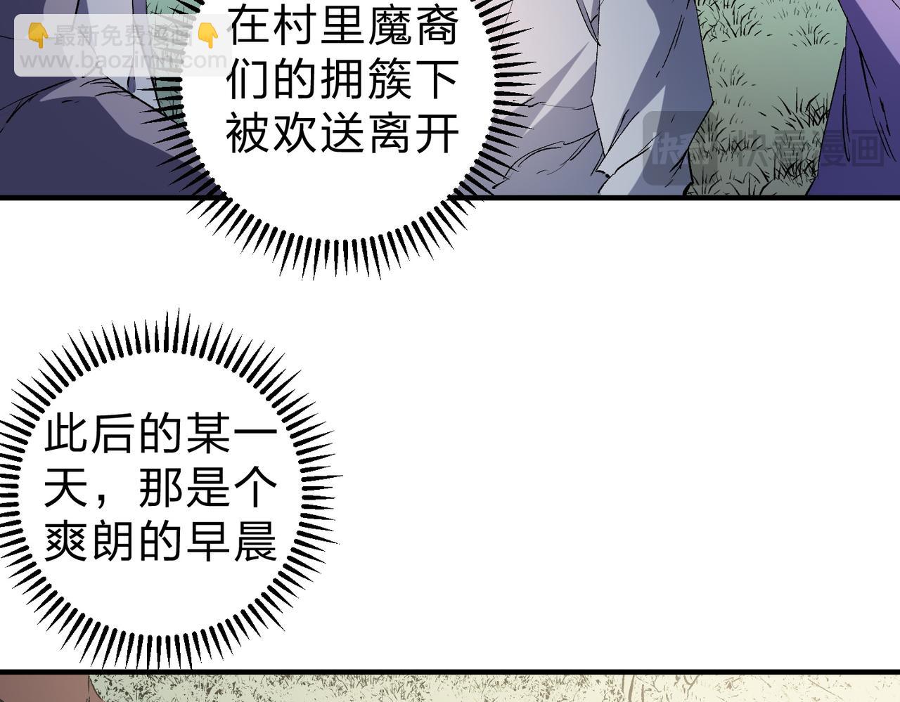 全民轉職：無職的我終結了神明！ - 第95話 只是單純的想殺罷了！（加更）(2/3) - 5