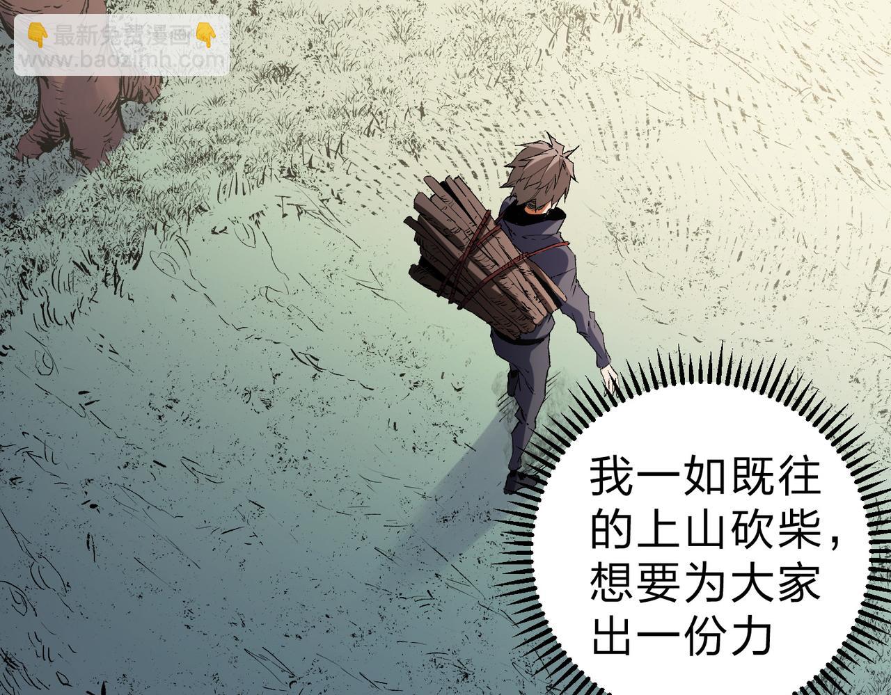 全民轉職：無職的我終結了神明！ - 第95話 只是單純的想殺罷了！（加更）(2/3) - 6