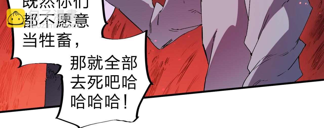 全民轉職：無職的我終結了神明！ - 第95話 只是單純的想殺罷了！（加更）(2/3) - 4