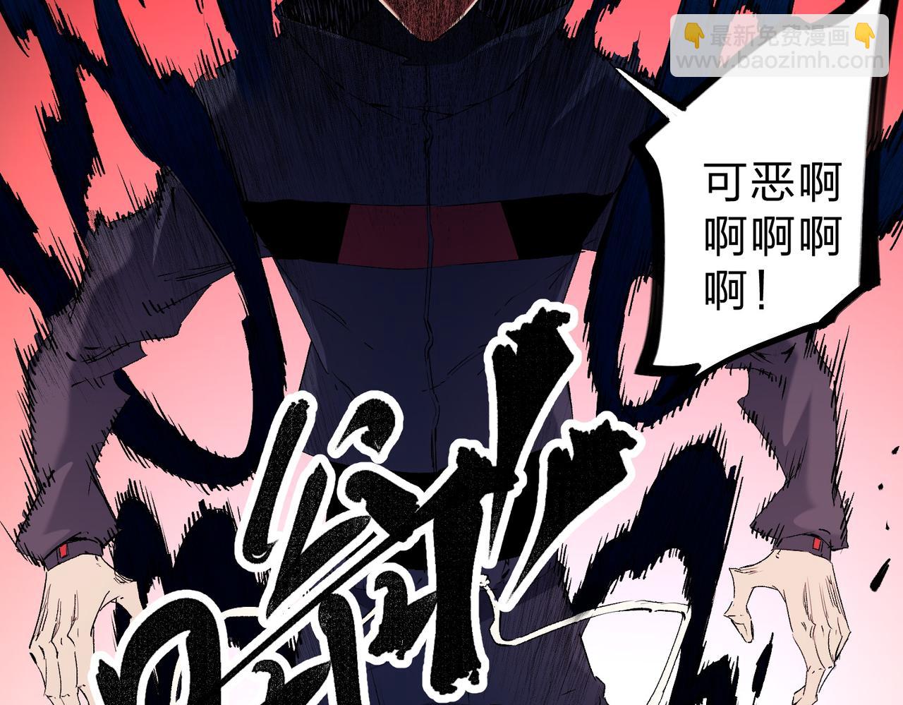 全民轉職：無職的我終結了神明！ - 第95話 只是單純的想殺罷了！（加更）(2/3) - 2