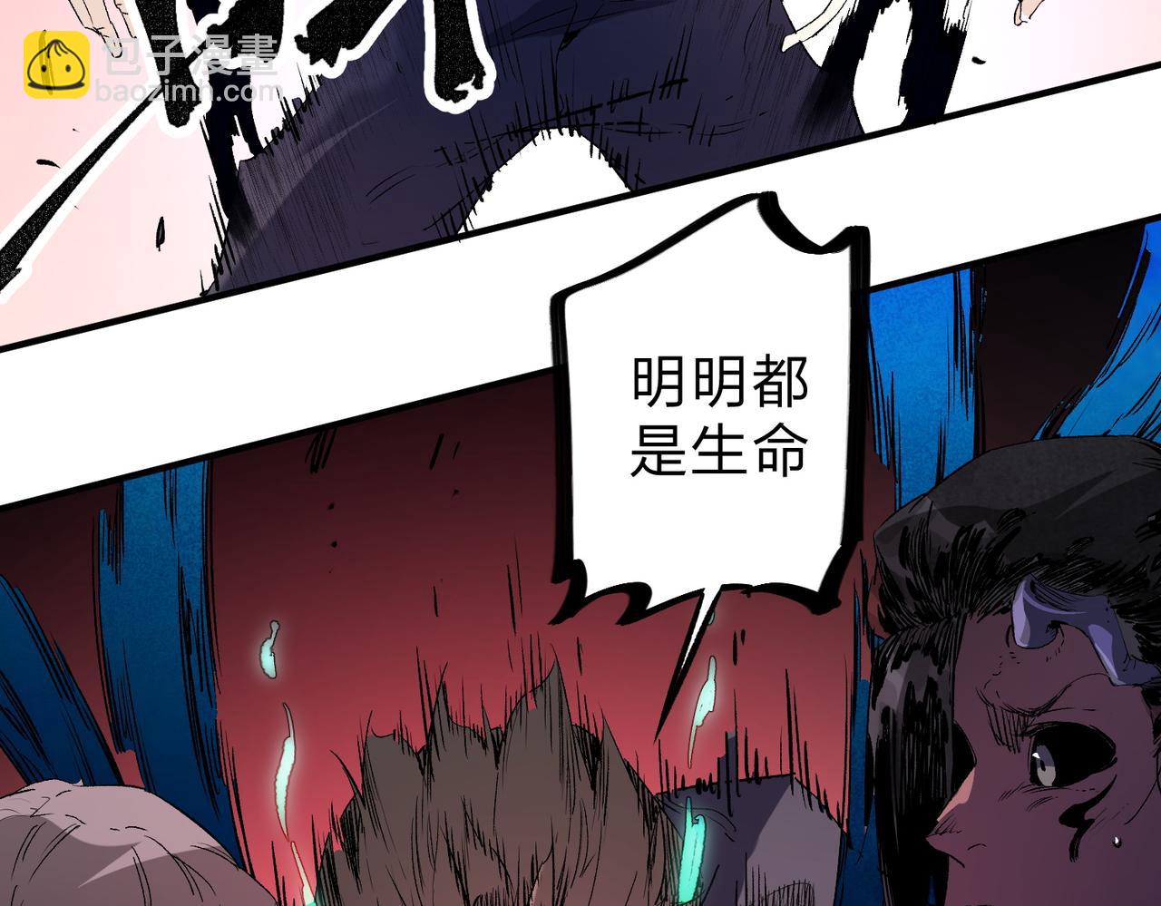 全民轉職：無職的我終結了神明！ - 第95話 只是單純的想殺罷了！（加更）(2/3) - 3