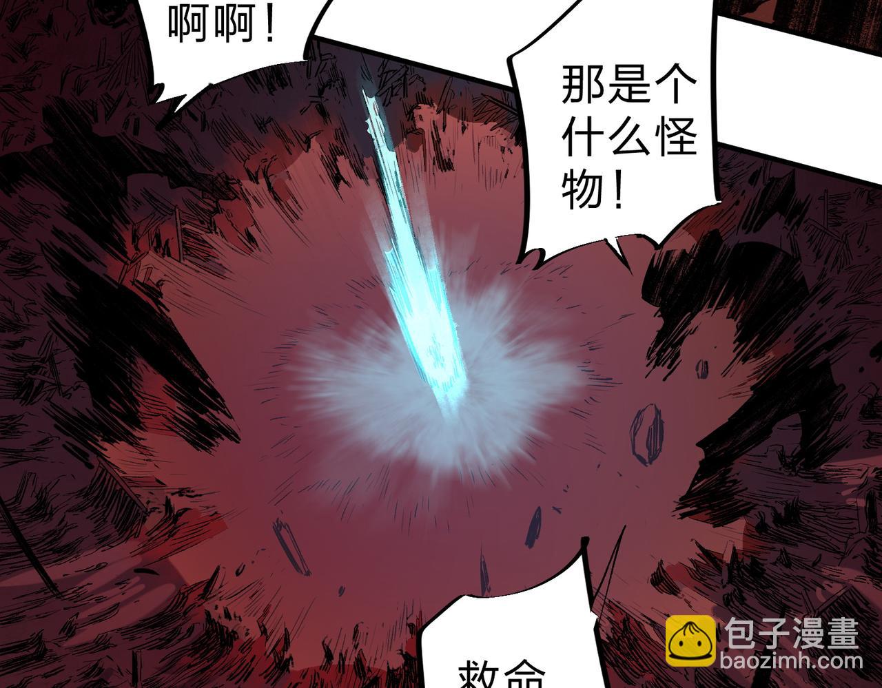 全民轉職：無職的我終結了神明！ - 第95話 只是單純的想殺罷了！（加更）(2/3) - 4