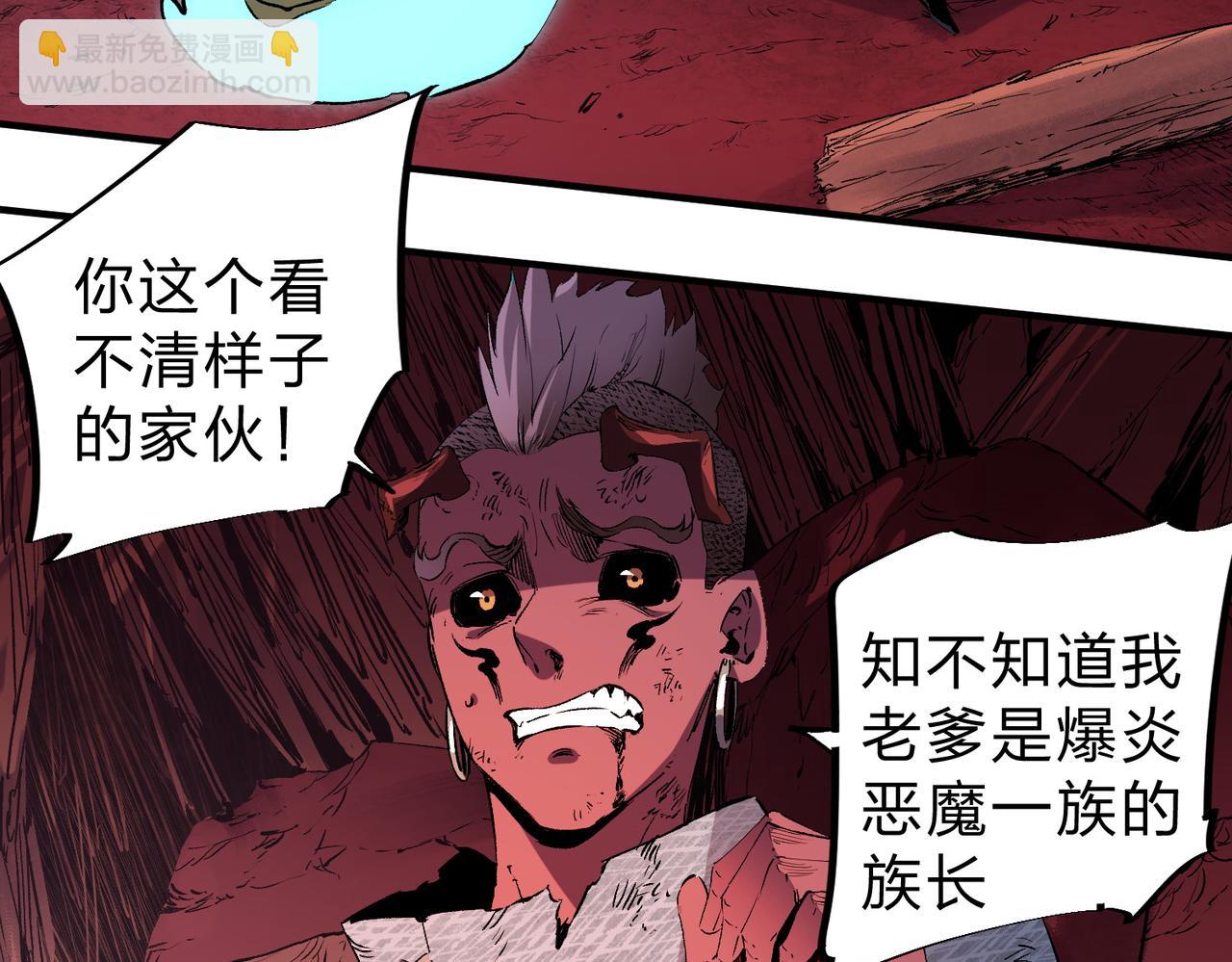 全民轉職：無職的我終結了神明！ - 第95話 只是單純的想殺罷了！（加更）(2/3) - 8