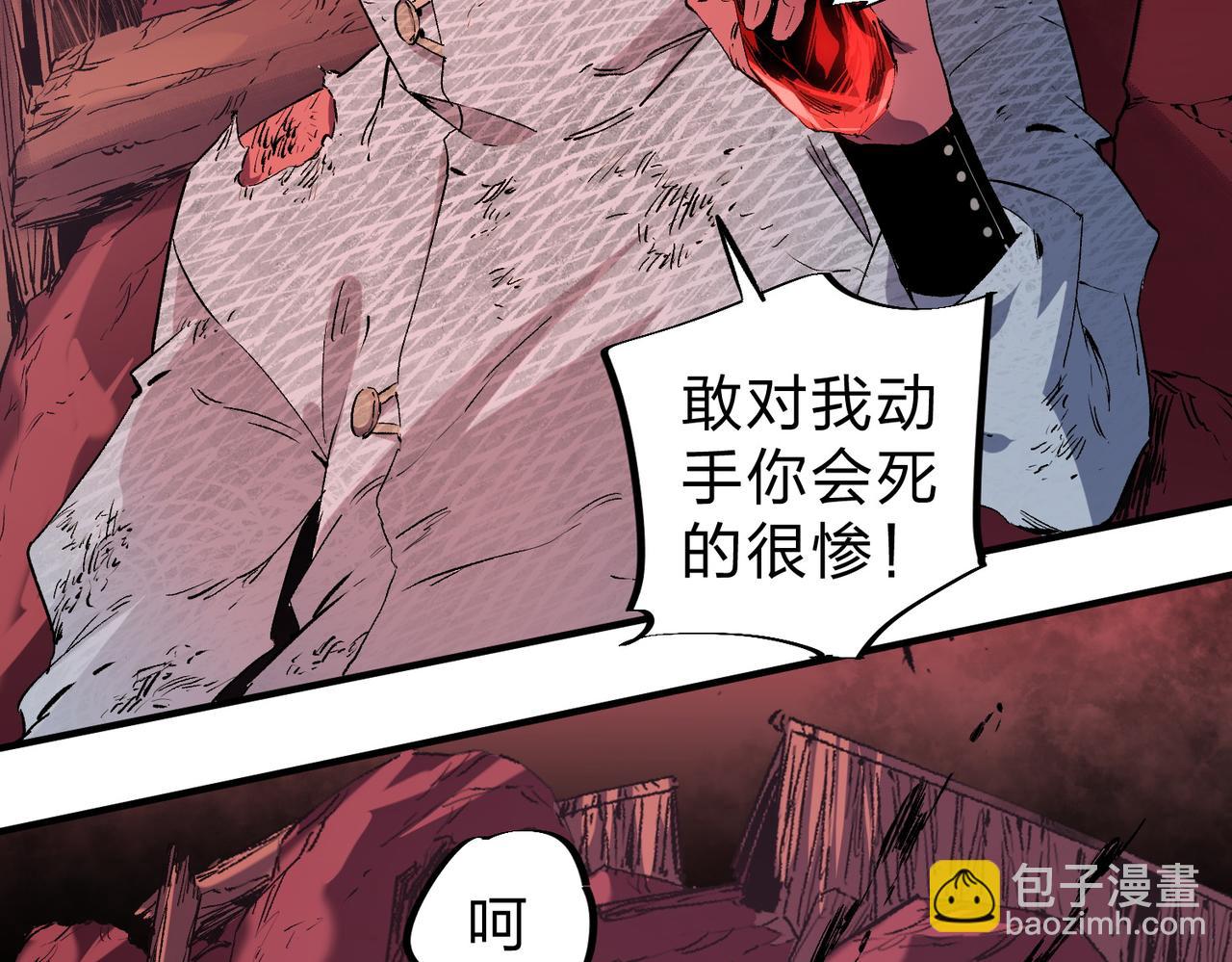 全民轉職：無職的我終結了神明！ - 第95話 只是單純的想殺罷了！（加更）(2/3) - 1