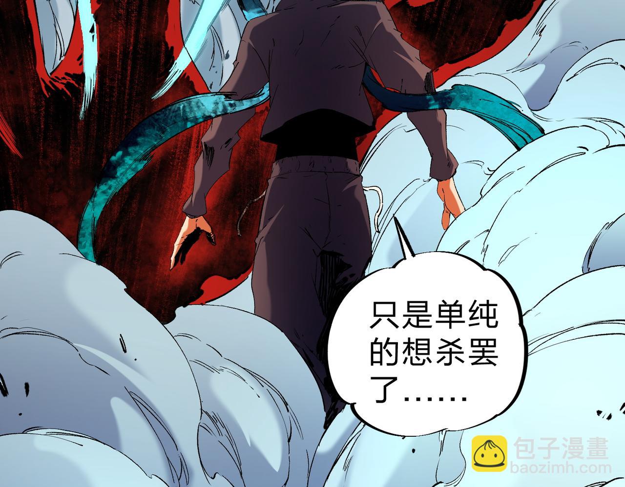 全民轉職：無職的我終結了神明！ - 第95話 只是單純的想殺罷了！（加更）(2/3) - 4