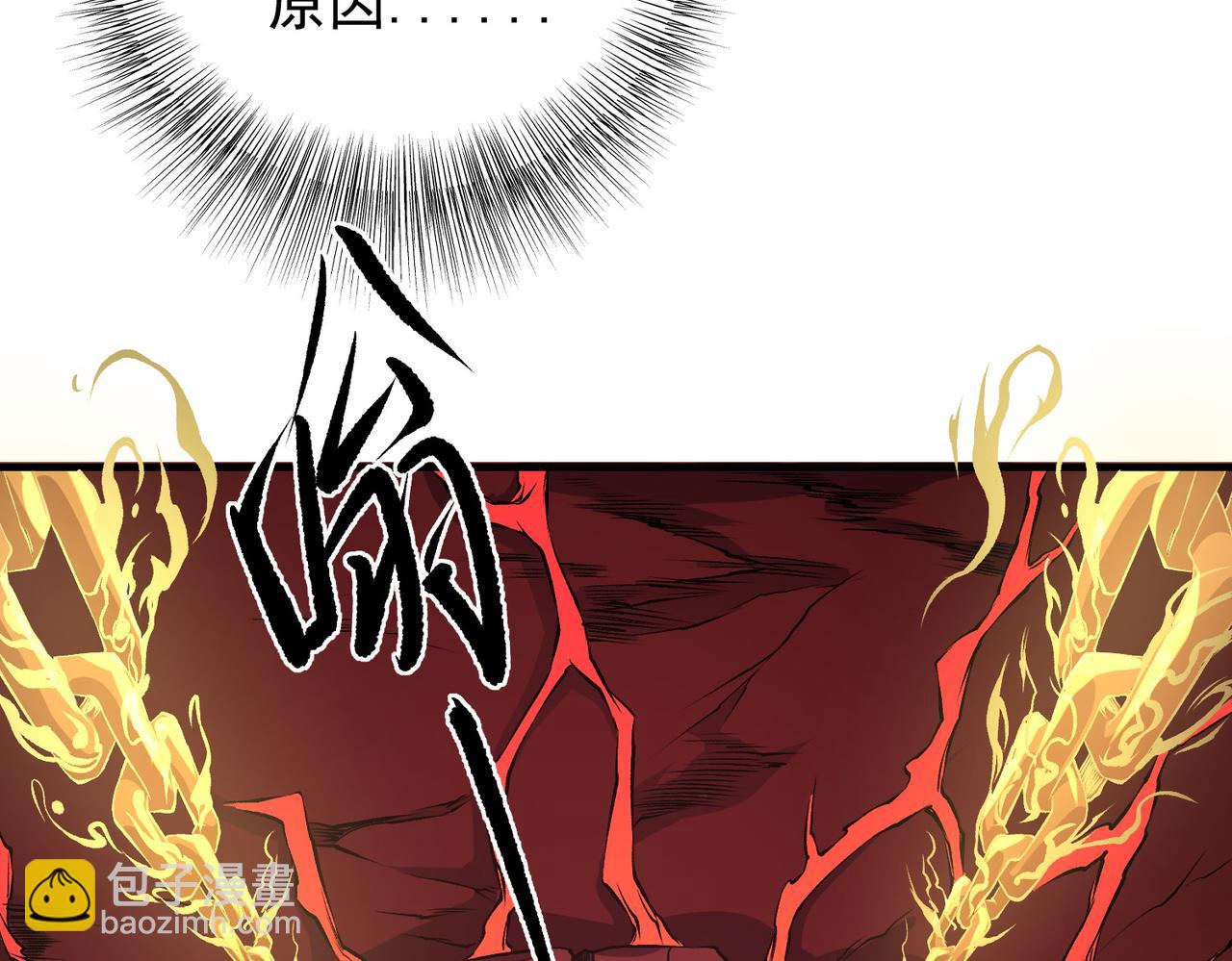 全民轉職：無職的我終結了神明！ - 第97話 前線危機，早已埋下的底牌(3/3) - 6