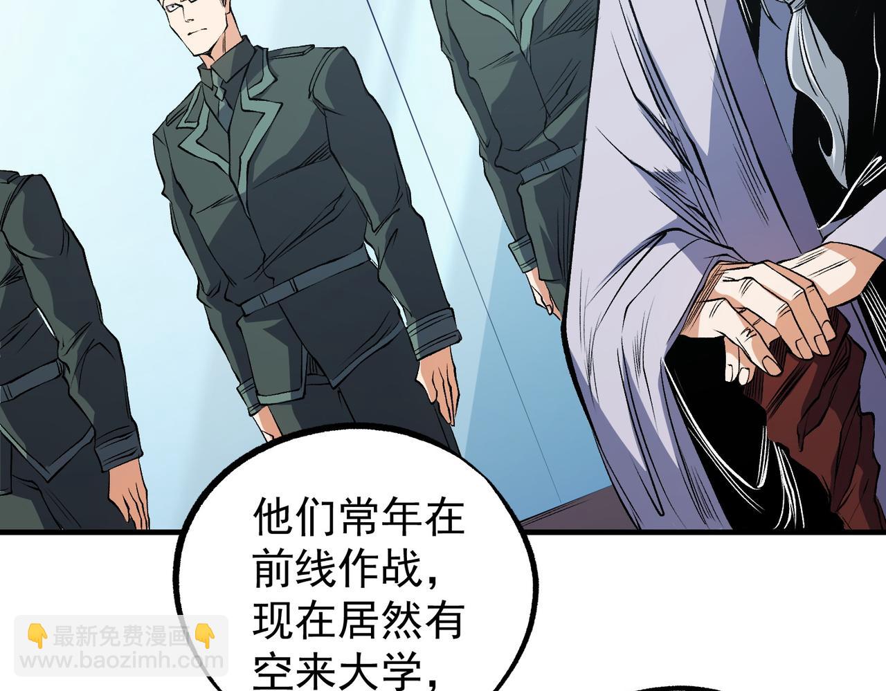全民轉職：無職的我終結了神明！ - 第97話 前線危機，早已埋下的底牌(1/3) - 3