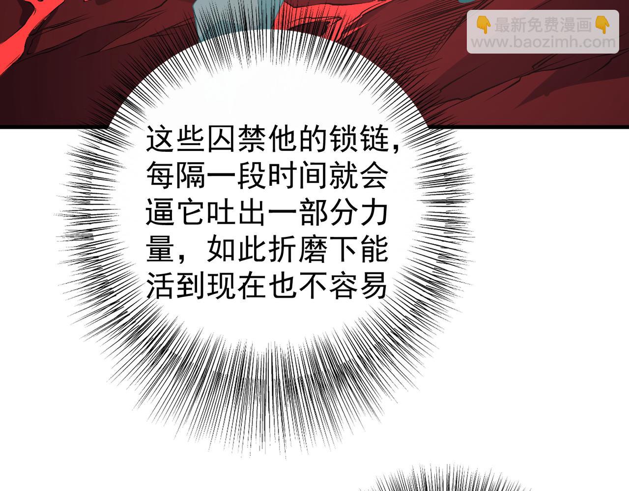 全民轉職：無職的我終結了神明！ - 第97話 前線危機，早已埋下的底牌(3/3) - 4