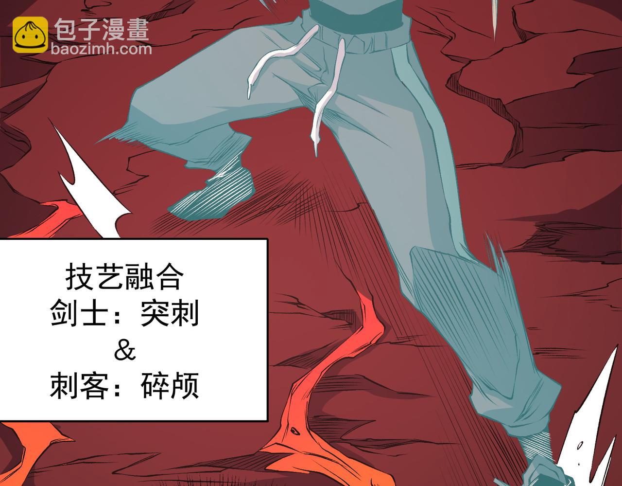 全民轉職：無職的我終結了神明！ - 第97話 前線危機，早已埋下的底牌(3/3) - 6