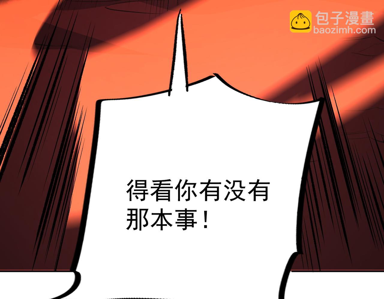 全民轉職：無職的我終結了神明！ - 第97話 前線危機，早已埋下的底牌(3/3) - 1