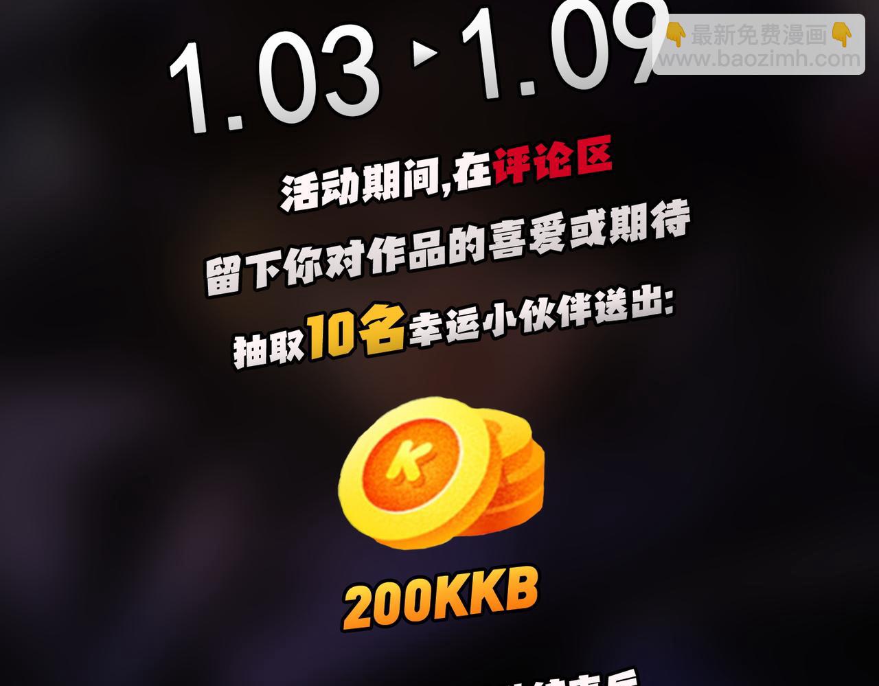 全民轉職：無職的我終結了神明！ - 第97話 前線危機，早已埋下的底牌(3/3) - 5