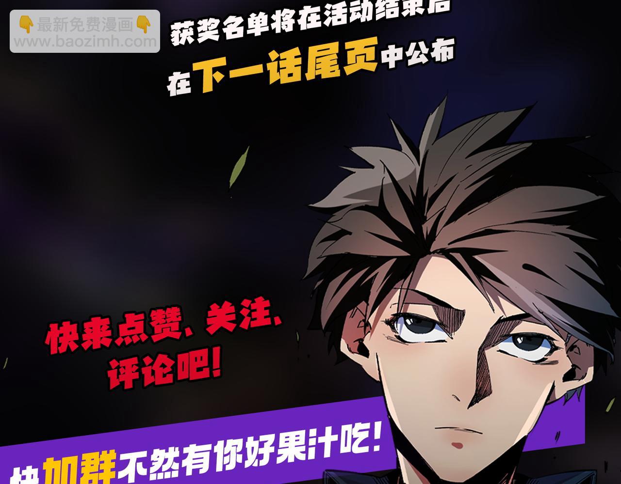 全民轉職：無職的我終結了神明！ - 第97話 前線危機，早已埋下的底牌(3/3) - 6