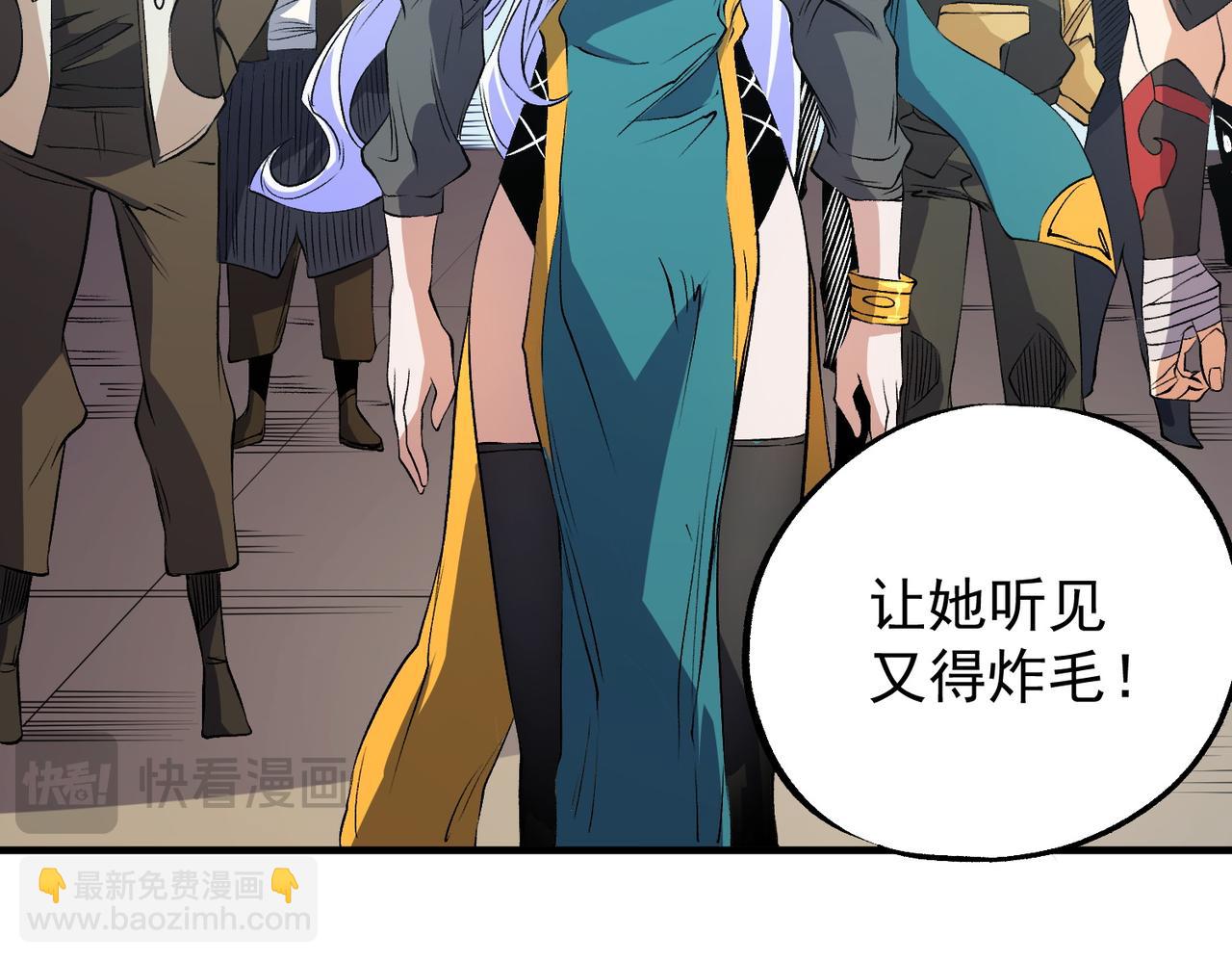 全民轉職：無職的我終結了神明！ - 第97話 前線危機，早已埋下的底牌(1/3) - 2