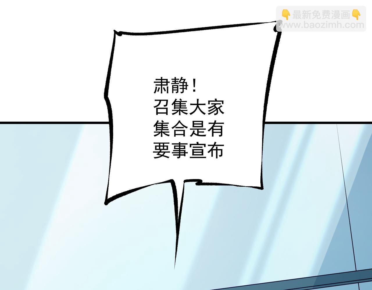 全民轉職：無職的我終結了神明！ - 第97話 前線危機，早已埋下的底牌(1/3) - 3