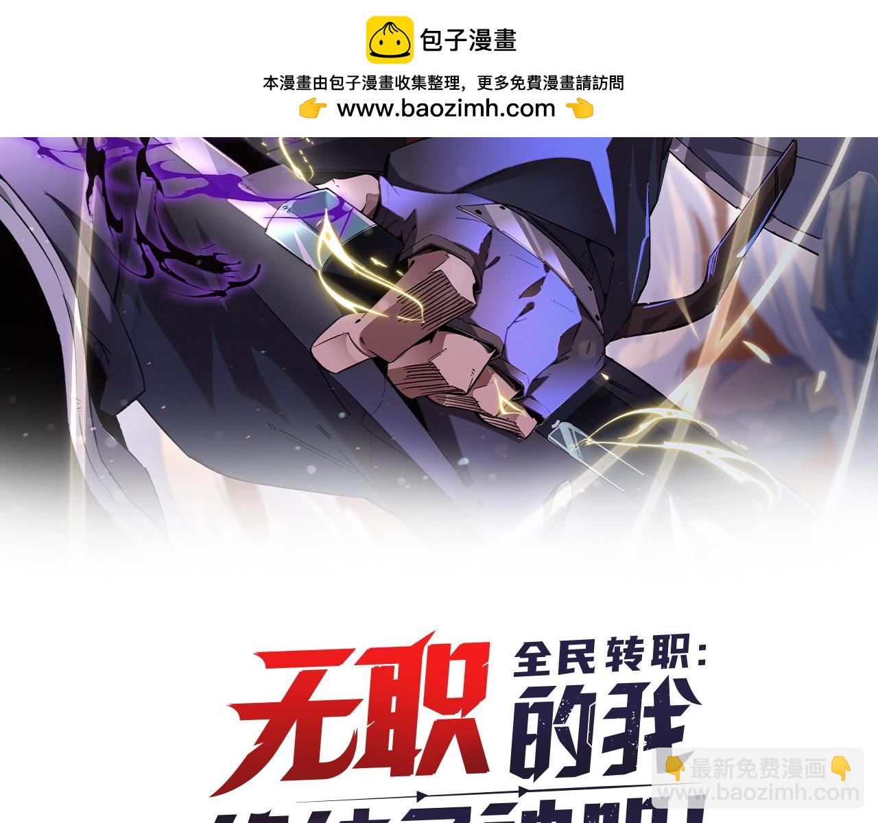 全民转职：无职的我终结了神明！ - 第97话 前线危机，早已埋下的底牌(1/3) - 2