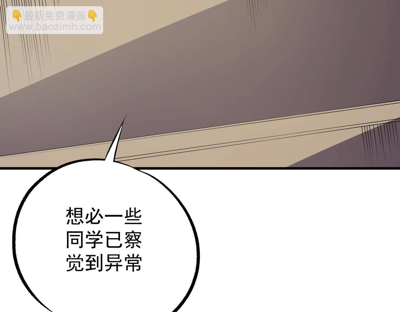 全民轉職：無職的我終結了神明！ - 第97話 前線危機，早已埋下的底牌(1/3) - 5