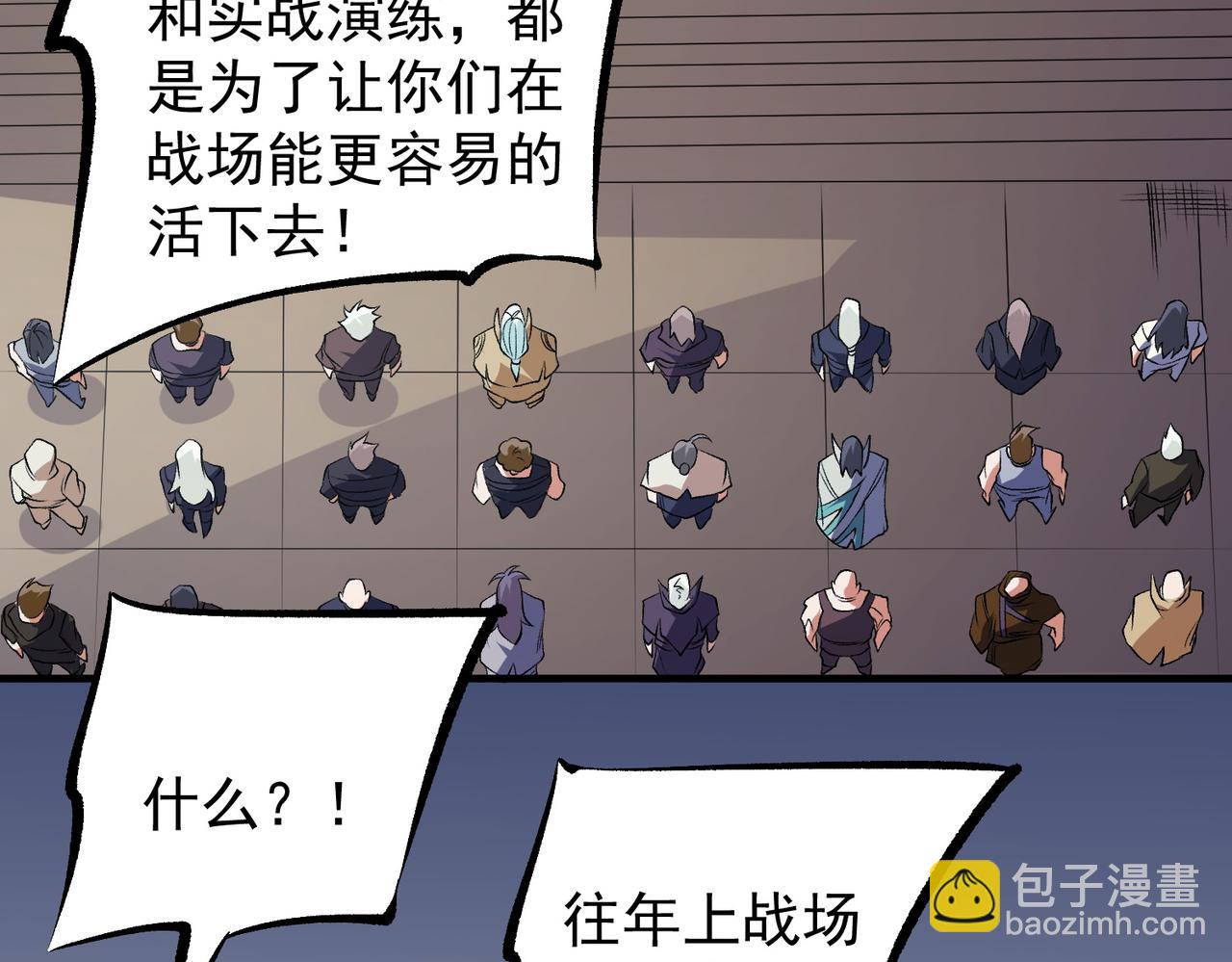 全民轉職：無職的我終結了神明！ - 第97話 前線危機，早已埋下的底牌(1/3) - 3