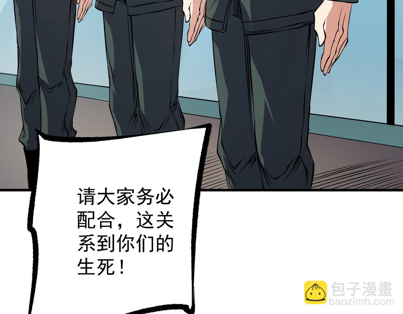 全民轉職：無職的我終結了神明！ - 第97話 前線危機，早已埋下的底牌(1/3) - 8