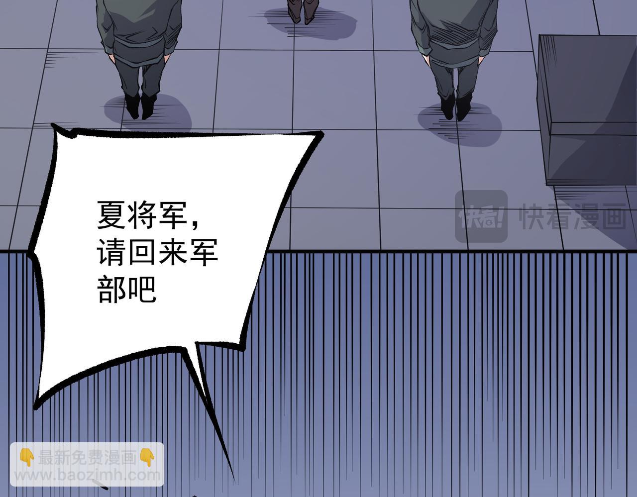 全民轉職：無職的我終結了神明！ - 第97話 前線危機，早已埋下的底牌(1/3) - 4
