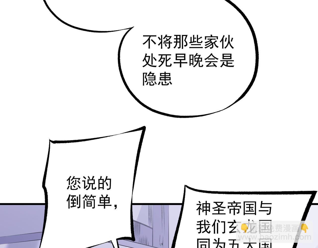 全民轉職：無職的我終結了神明！ - 第97話 前線危機，早已埋下的底牌(1/3) - 8