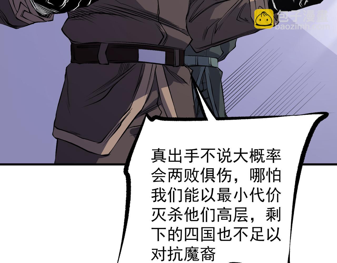 全民轉職：無職的我終結了神明！ - 第97話 前線危機，早已埋下的底牌(1/3) - 2