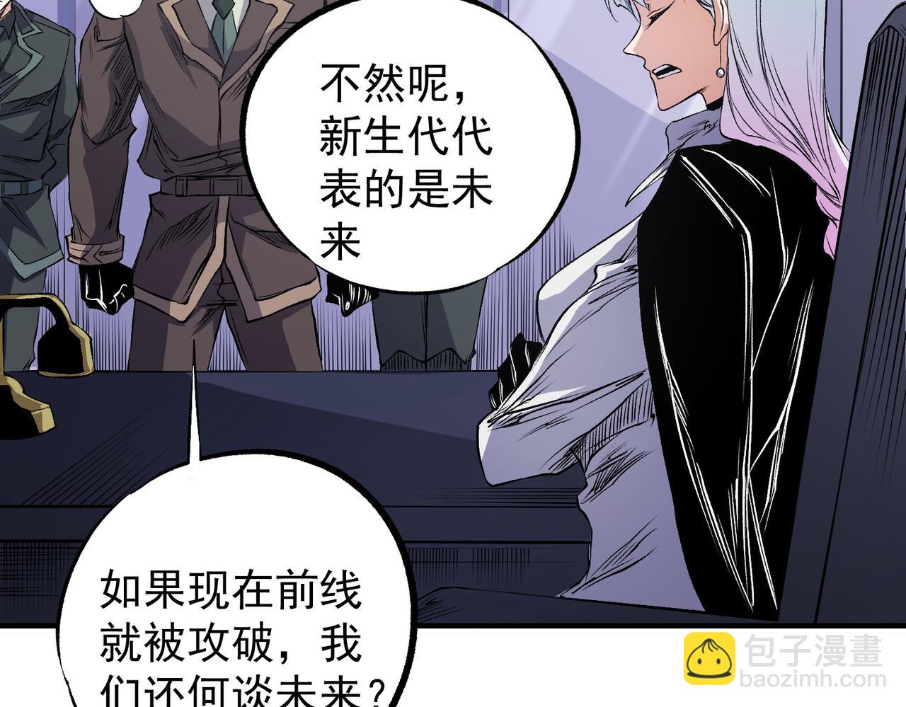 全民轉職：無職的我終結了神明！ - 第97話 前線危機，早已埋下的底牌(1/3) - 5