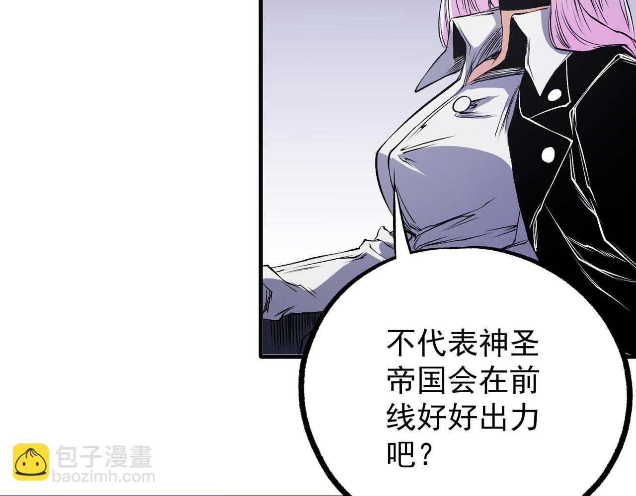 全民轉職：無職的我終結了神明！ - 第97話 前線危機，早已埋下的底牌(1/3) - 7