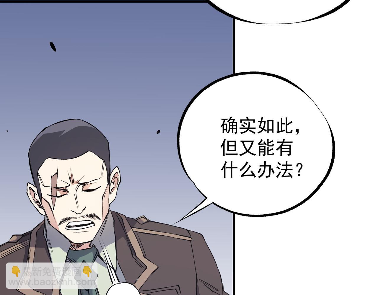 全民轉職：無職的我終結了神明！ - 第97話 前線危機，早已埋下的底牌(1/3) - 8