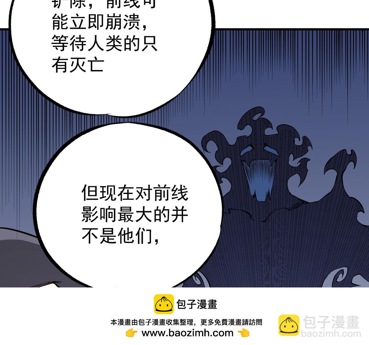 全民转职：无职的我终结了神明！ - 第97话 前线危机，早已埋下的底牌(1/3) - 2