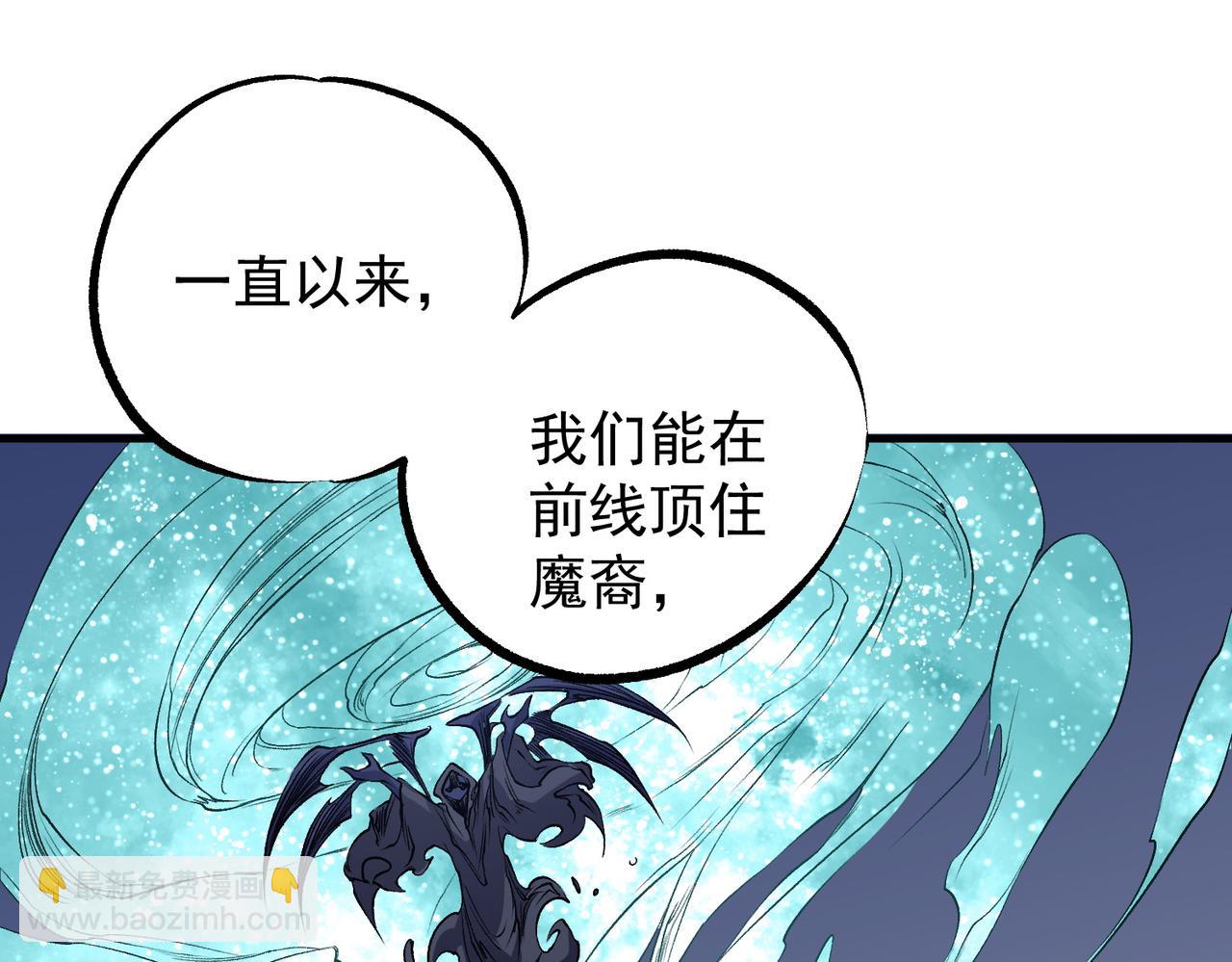 全民轉職：無職的我終結了神明！ - 第97話 前線危機，早已埋下的底牌(2/3) - 8