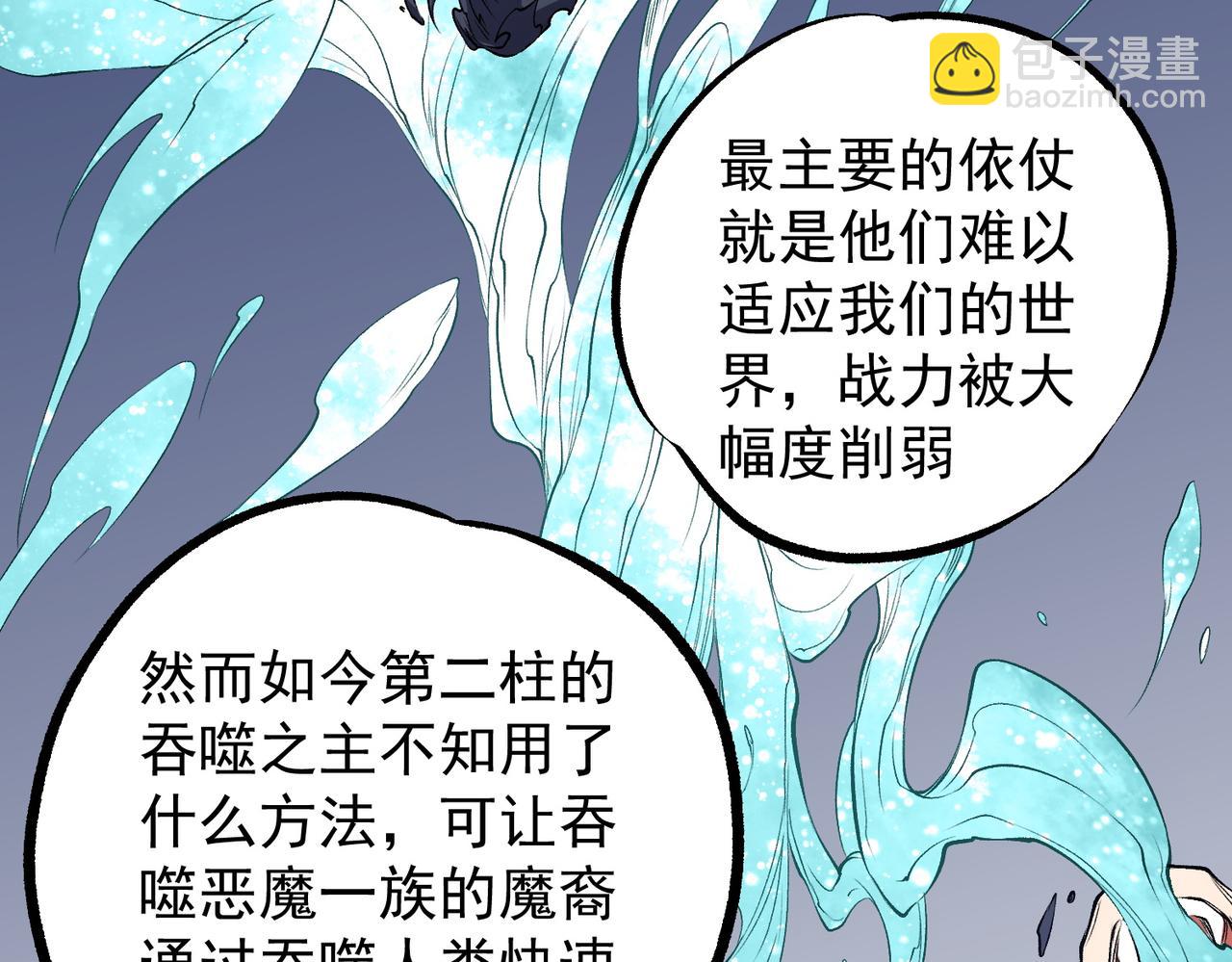 全民轉職：無職的我終結了神明！ - 第97話 前線危機，早已埋下的底牌(2/3) - 1