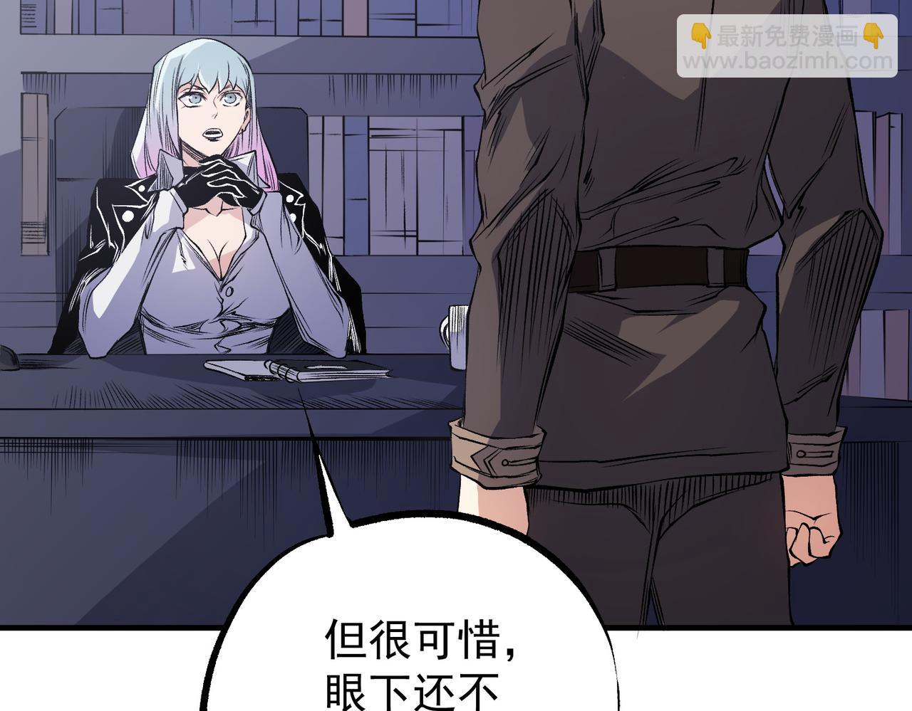 全民轉職：無職的我終結了神明！ - 第97話 前線危機，早已埋下的底牌(2/3) - 4