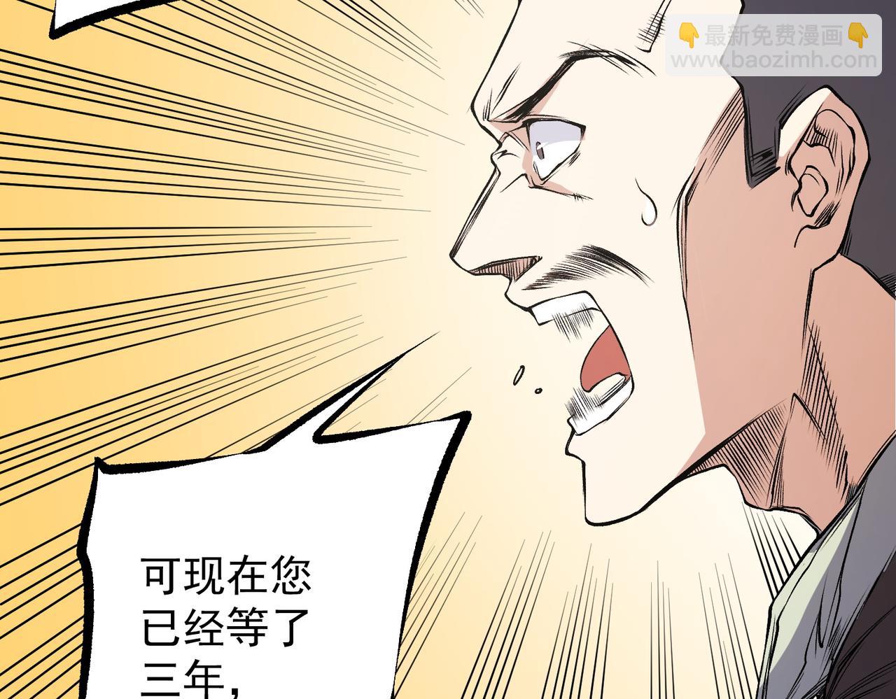 全民轉職：無職的我終結了神明！ - 第97話 前線危機，早已埋下的底牌(2/3) - 6