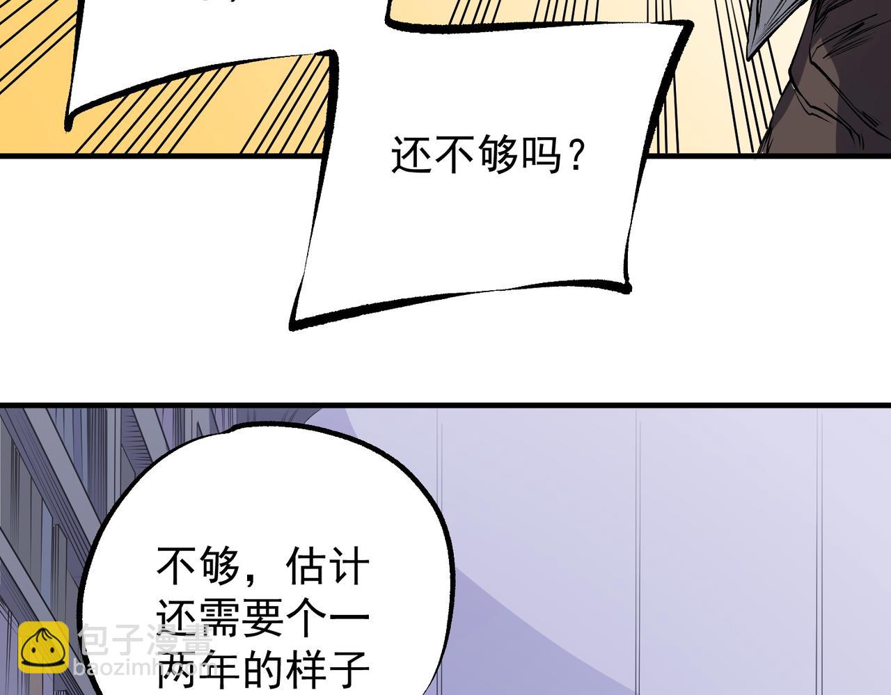 全民轉職：無職的我終結了神明！ - 第97話 前線危機，早已埋下的底牌(2/3) - 7