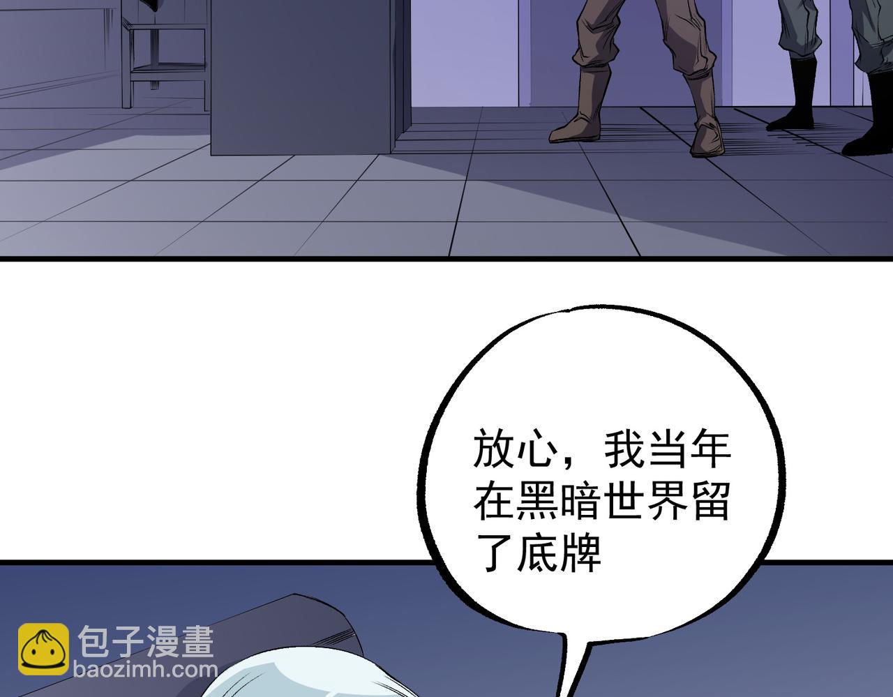 全民轉職：無職的我終結了神明！ - 第97話 前線危機，早已埋下的底牌(2/3) - 1