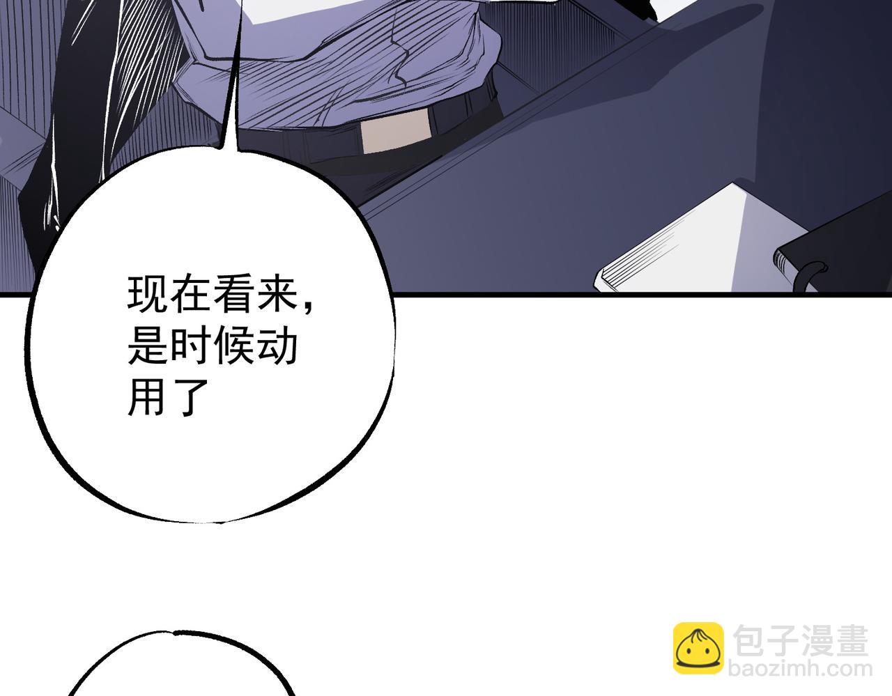 全民轉職：無職的我終結了神明！ - 第97話 前線危機，早已埋下的底牌(2/3) - 3